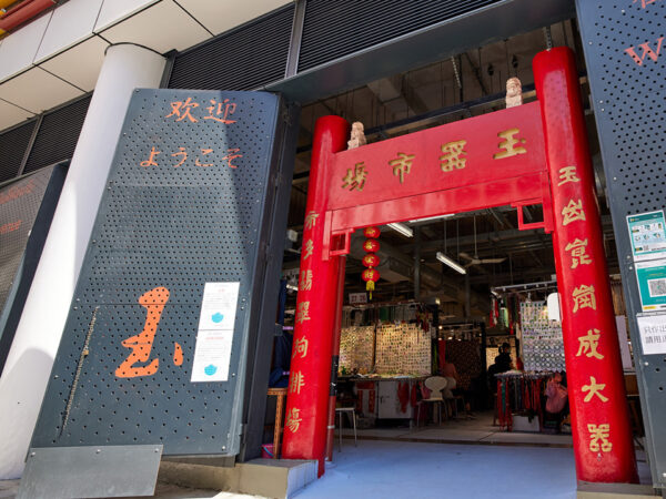 West Kowloon: tradiciones preservadas en el moderno Hong Kong